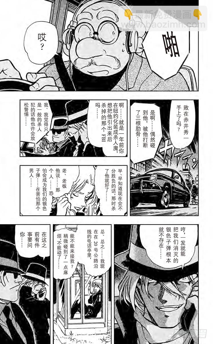 FILE.10 腐烂的苹果16