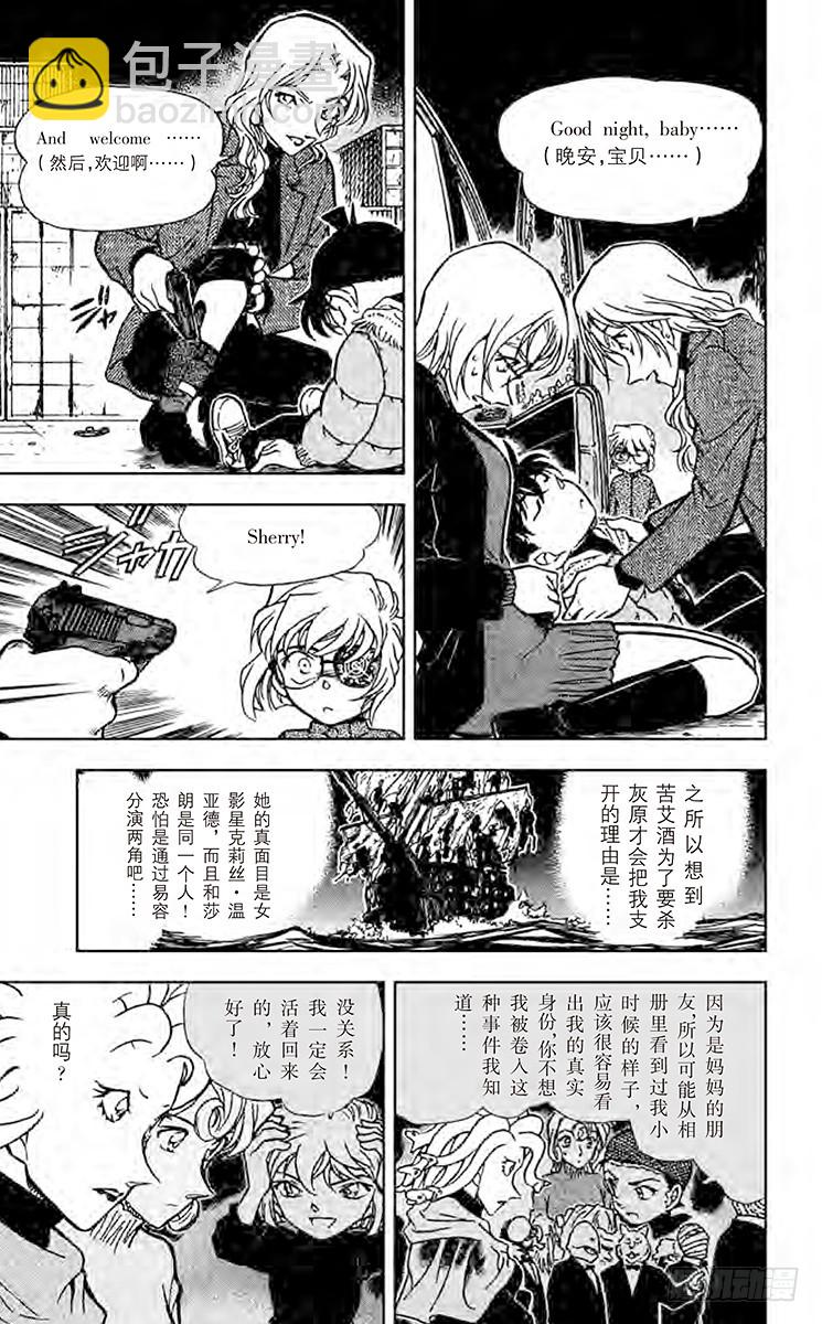FILE.10 腐烂的苹果4