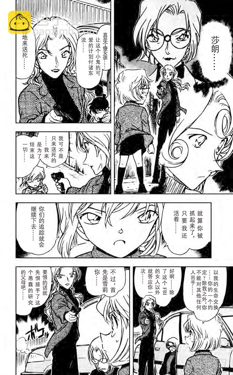 FILE.10 腐烂的苹果5