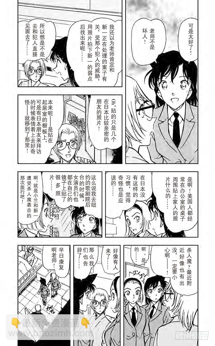 FILE.11 雨中的刻印3