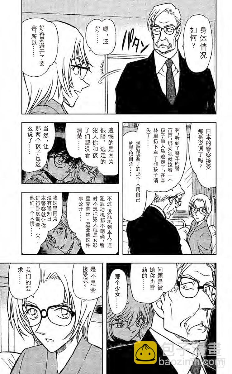 FILE.11 雨中的刻印4