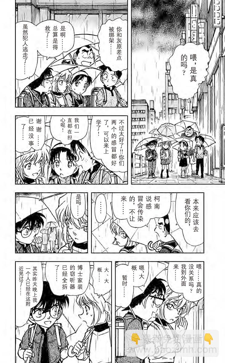 FILE.11 雨中的刻印5