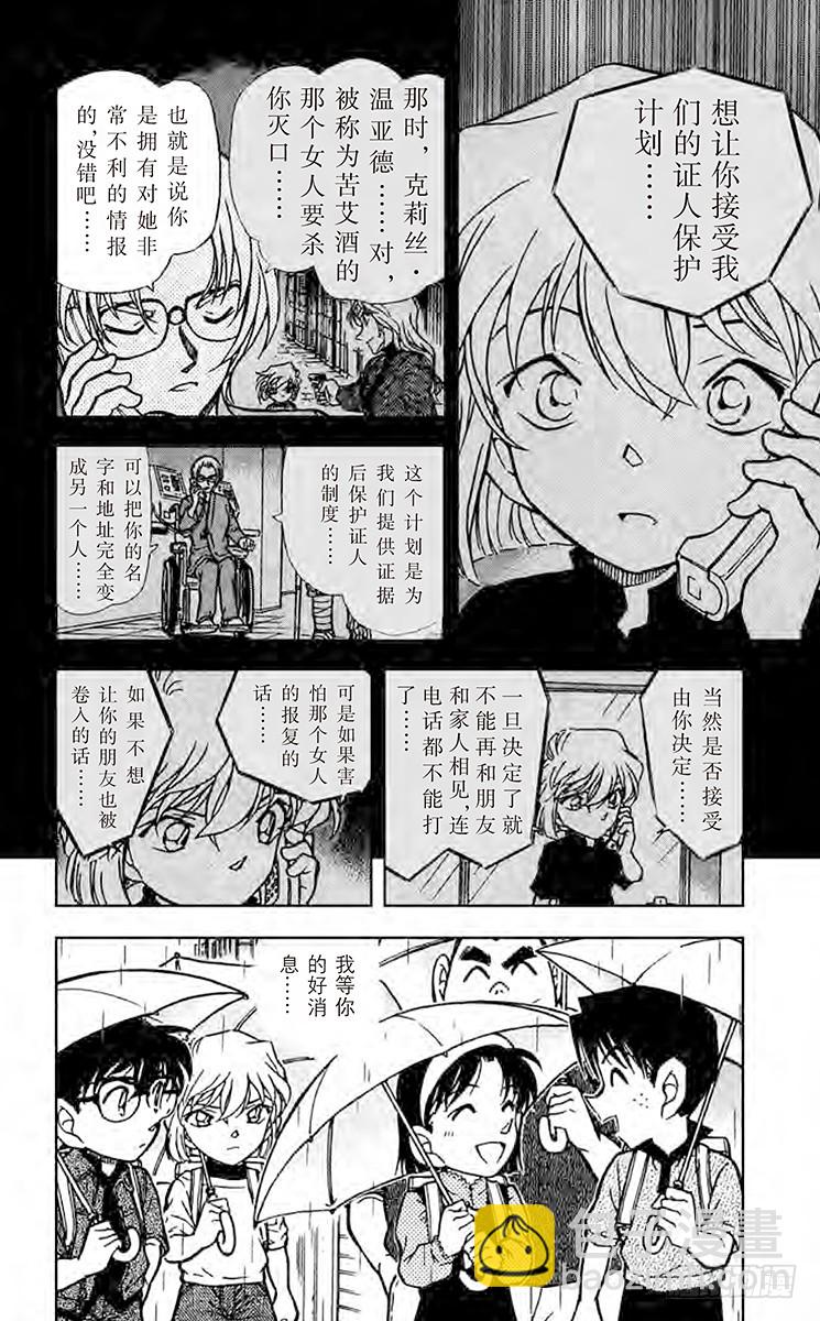 FILE.11 雨中的刻印7