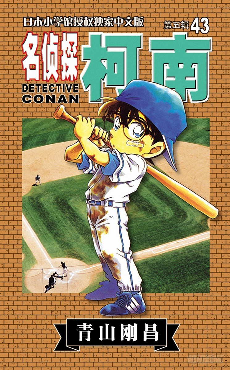 第43卷FILE.1 找寻屁股上0
