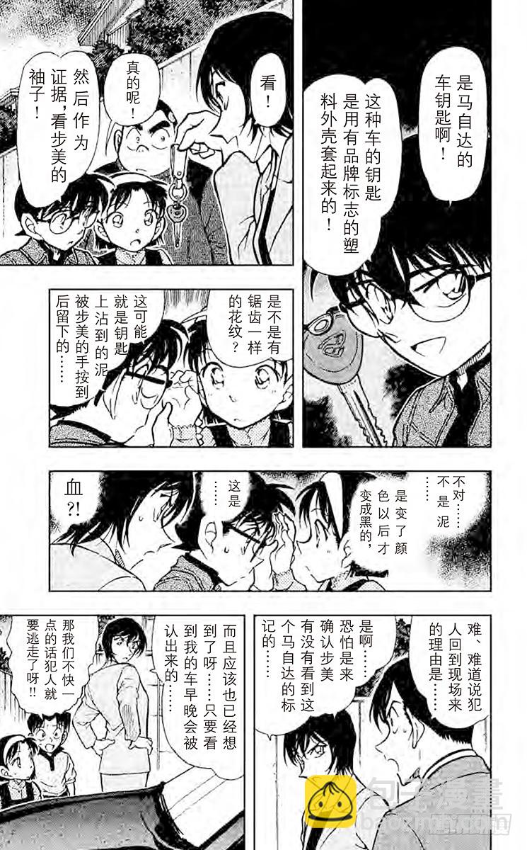 第43卷FILE.1 找寻屁股上10