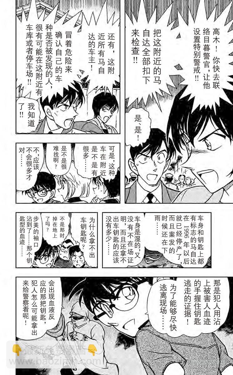 第43卷FILE.1 找寻屁股上11