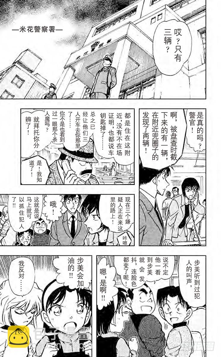 第43卷FILE.1 找寻屁股上12