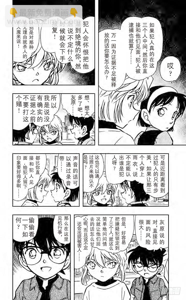 第43卷FILE.1 找寻屁股上13