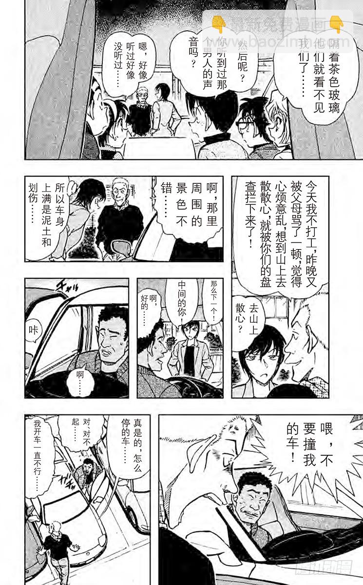 第43卷FILE.1 找寻屁股上15