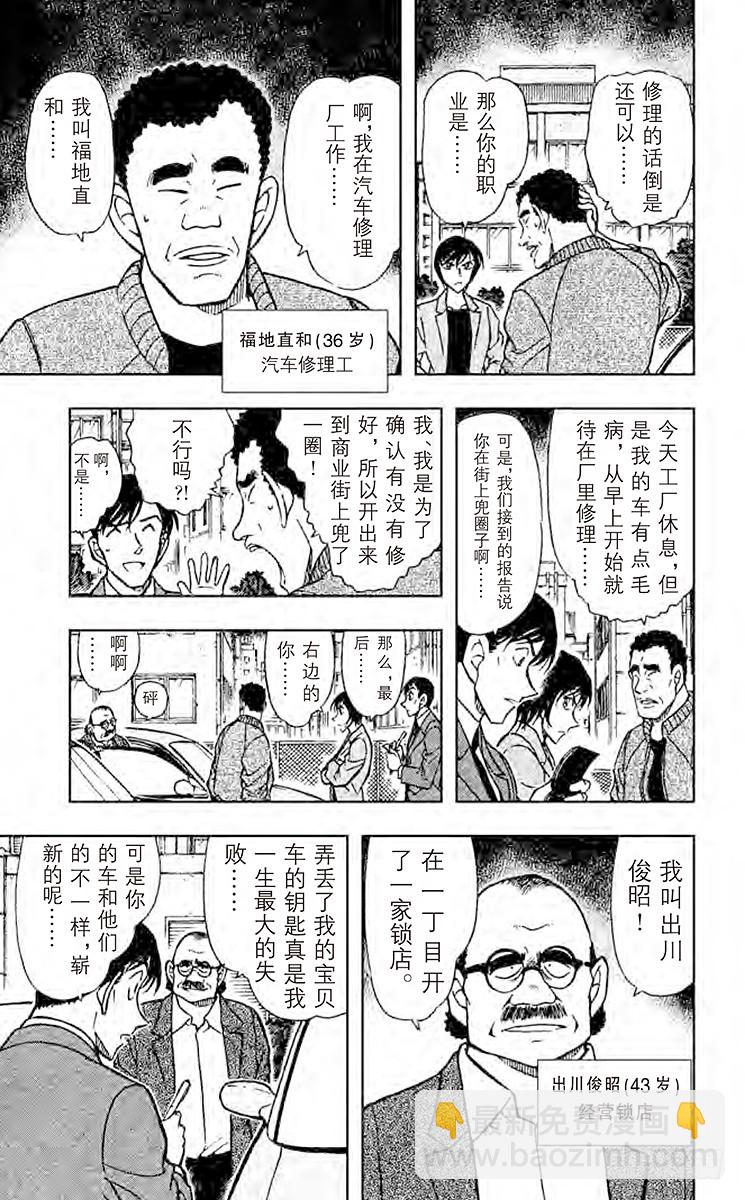 第43卷FILE.1 找寻屁股上16
