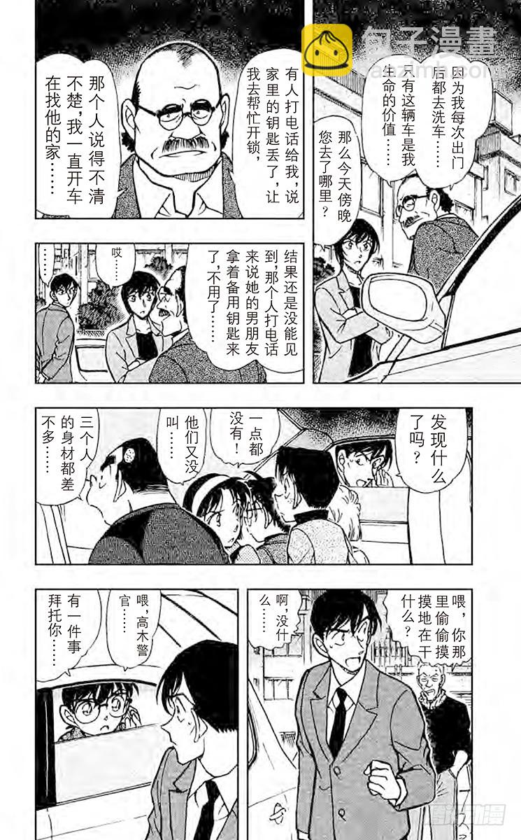 第43卷FILE.1 找寻屁股上17