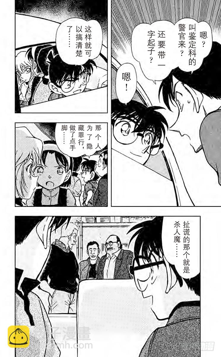 第43卷FILE.1 找寻屁股上19