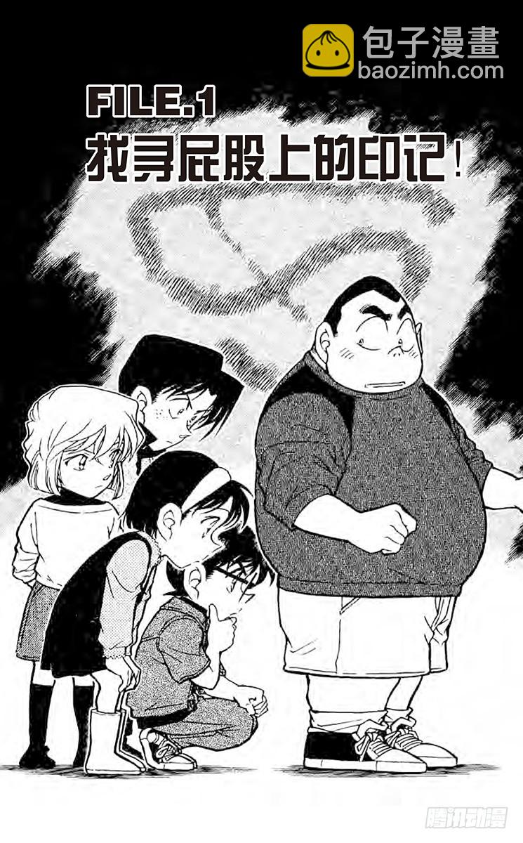 第43卷FILE.1 找寻屁股上4