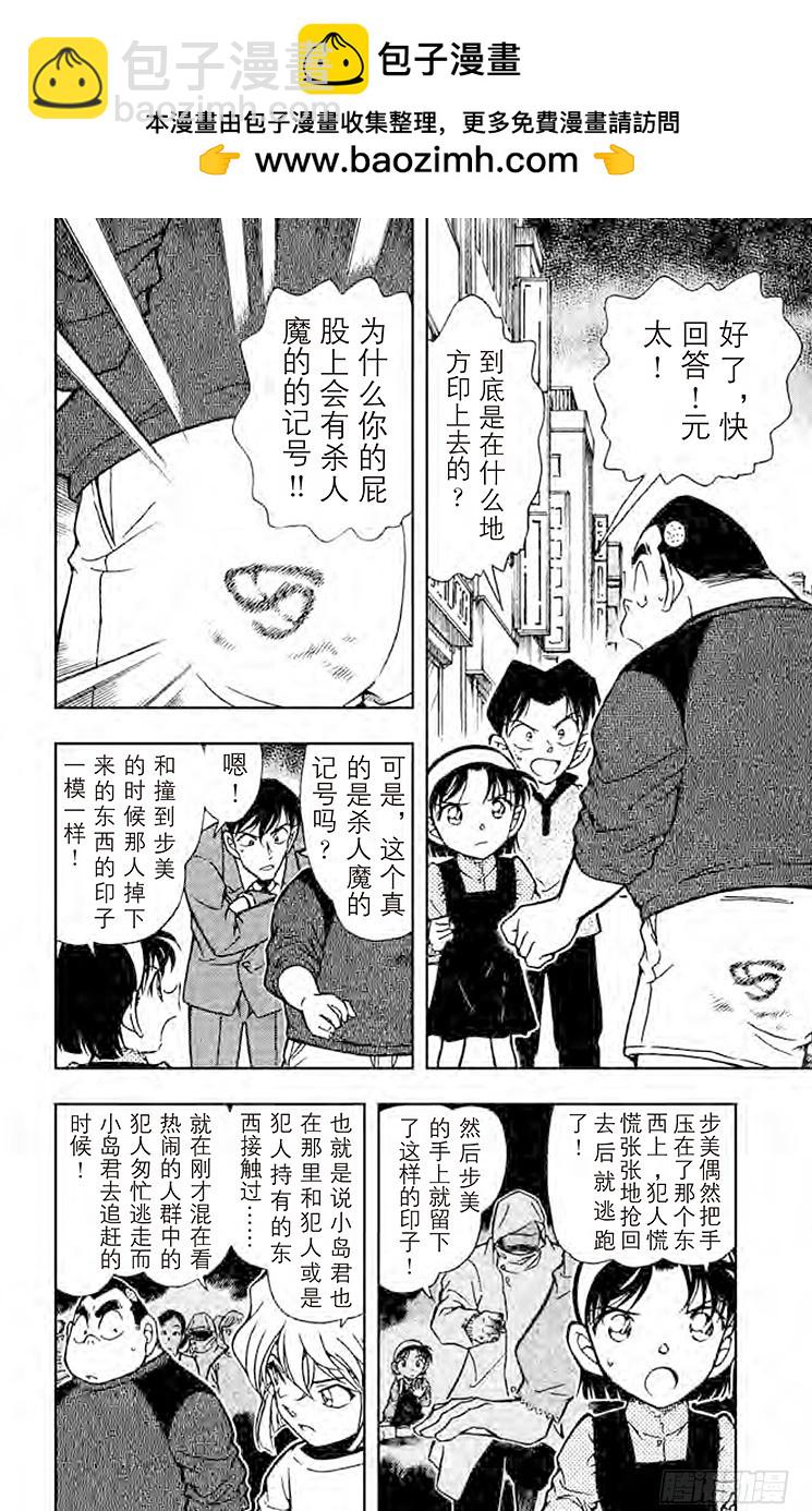 第43卷FILE.1 找寻屁股上5