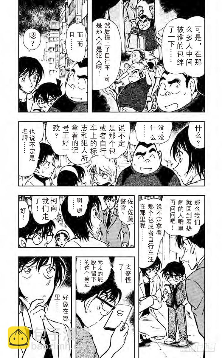 第43卷FILE.1 找寻屁股上6