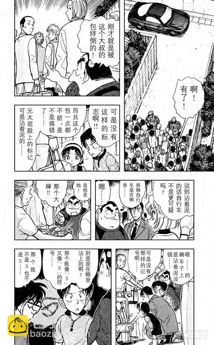 第43卷FILE.1 找寻屁股上7