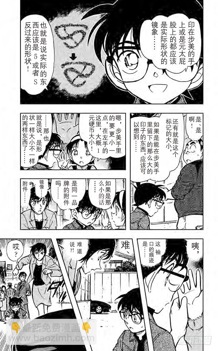 第43卷FILE.1 找寻屁股上8