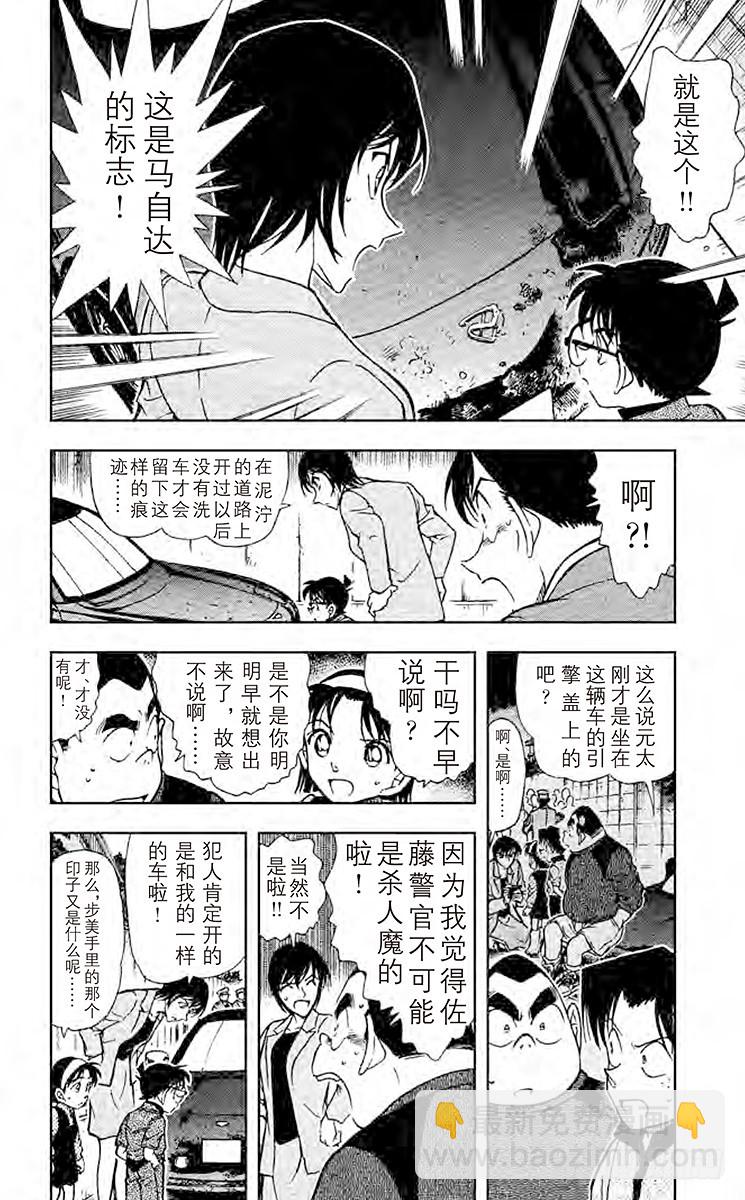 第43卷FILE.1 找寻屁股上9