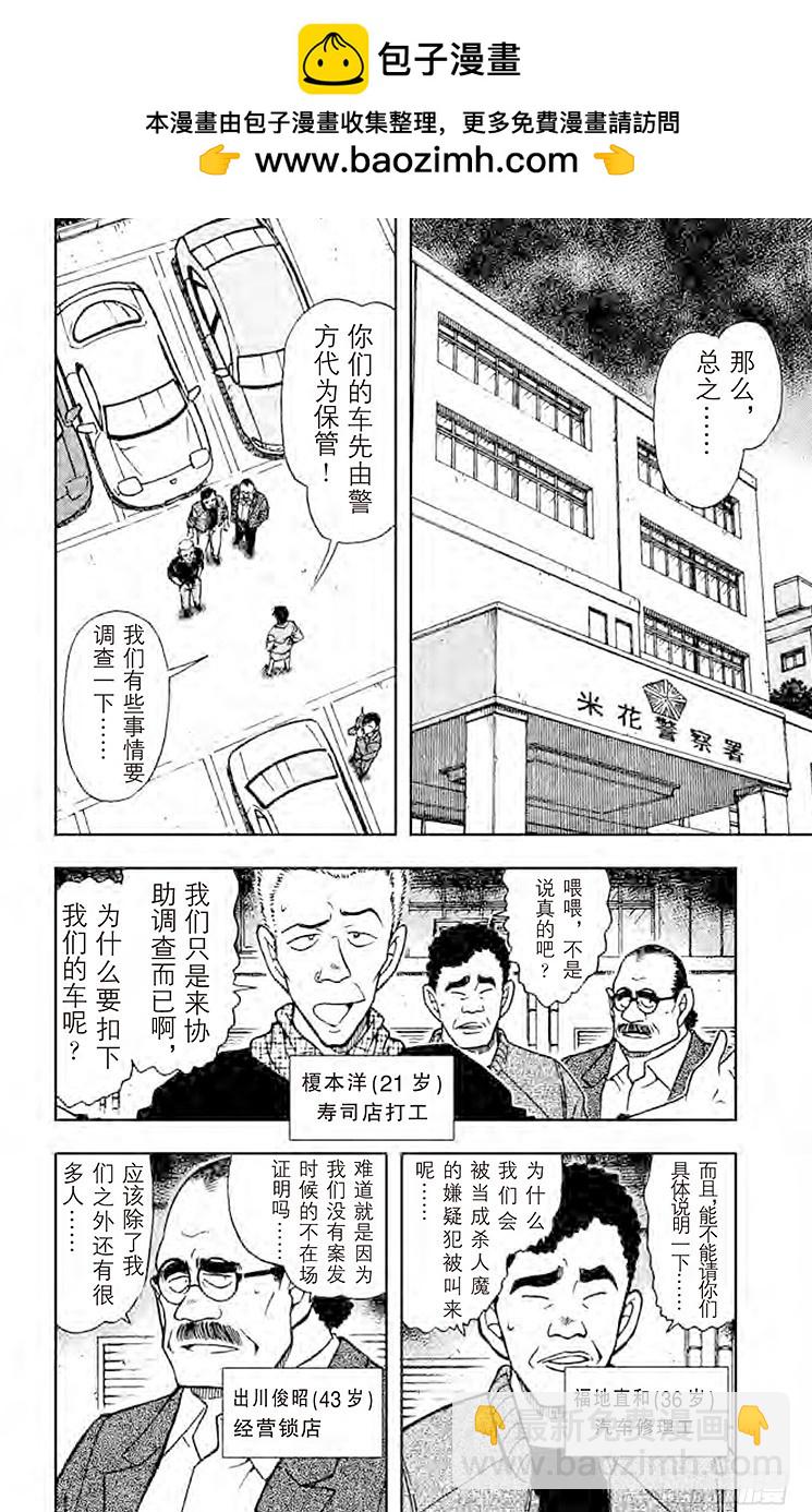 FILE.2 灰原哀的决心1