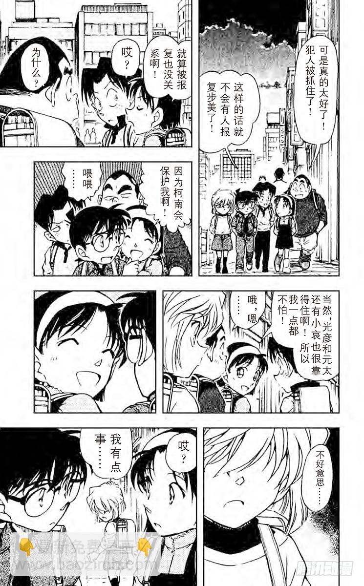 FILE.2 灰原哀的决心12