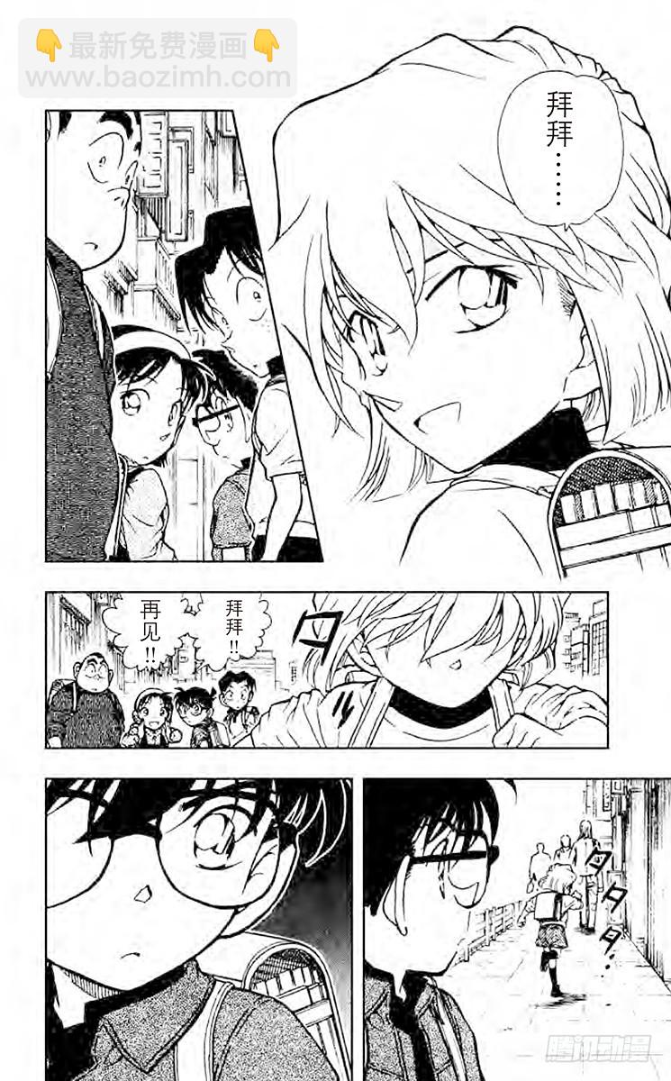 FILE.2 灰原哀的决心13