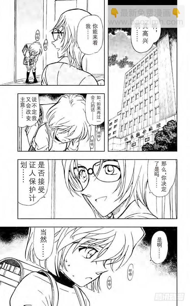 FILE.2 灰原哀的决心14