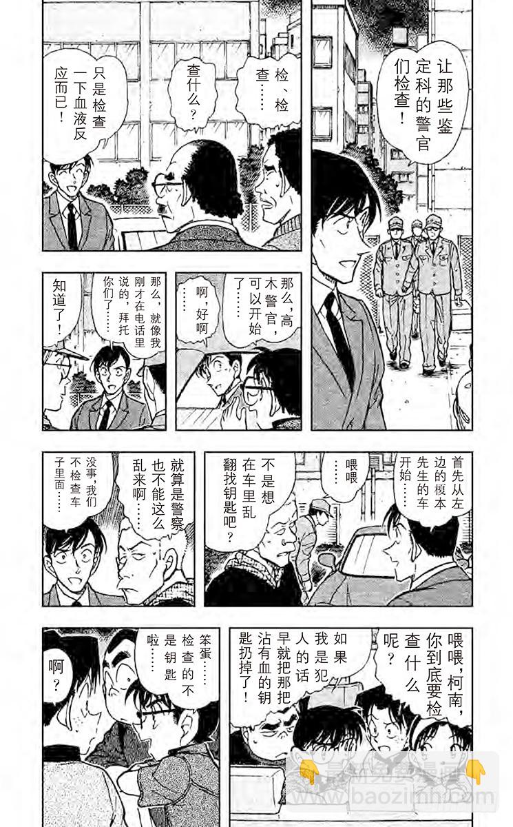FILE.2 灰原哀的决心3