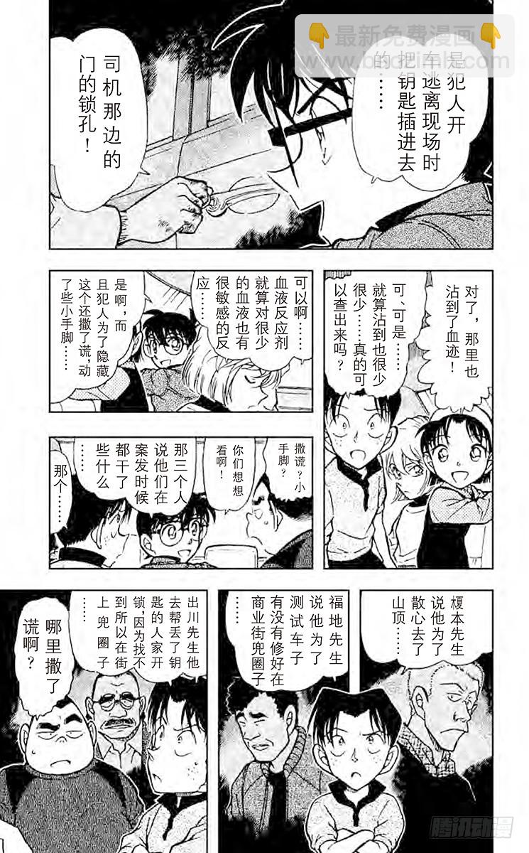 FILE.2 灰原哀的决心4