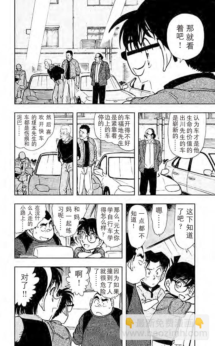 FILE.2 灰原哀的决心5