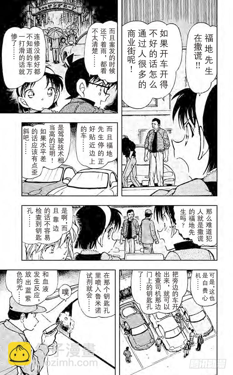 FILE.2 灰原哀的决心6
