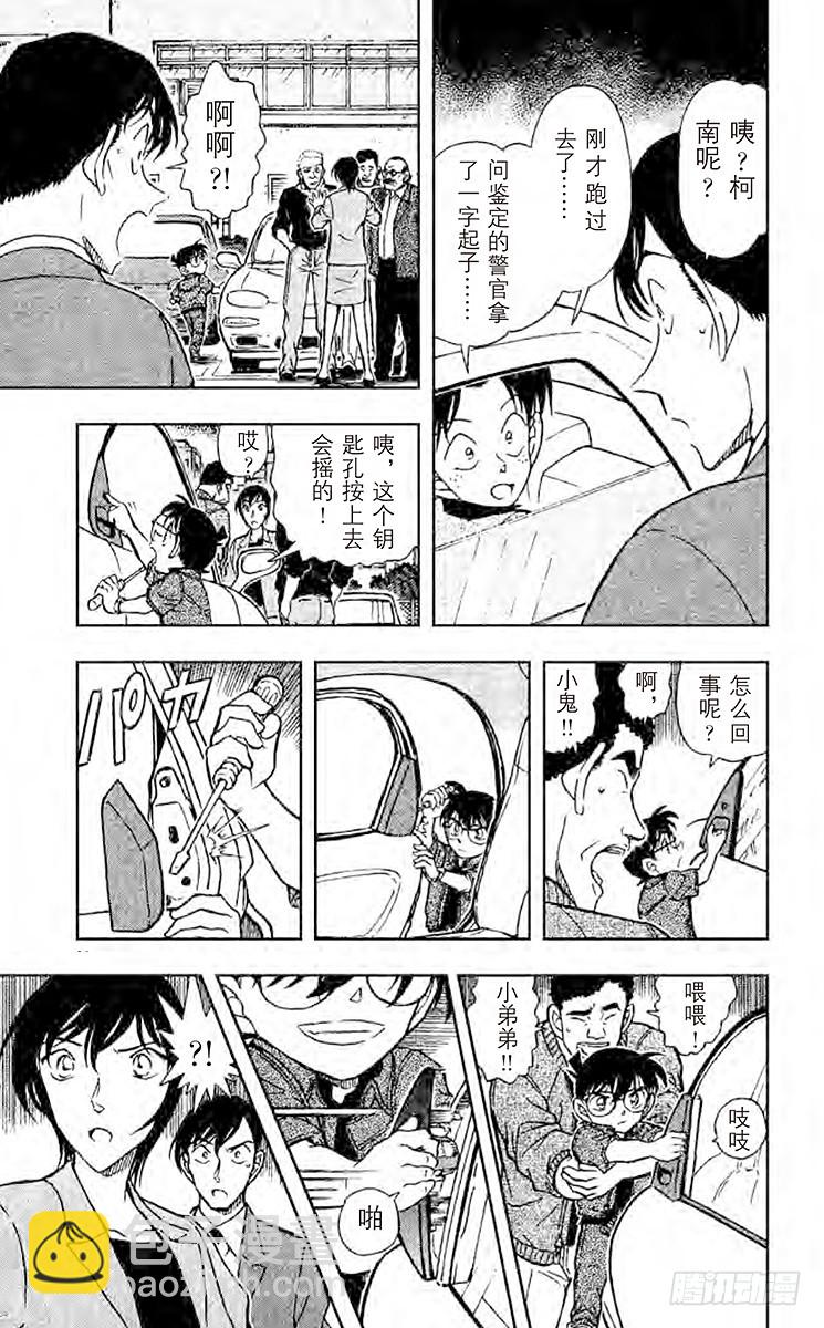 FILE.2 灰原哀的决心8