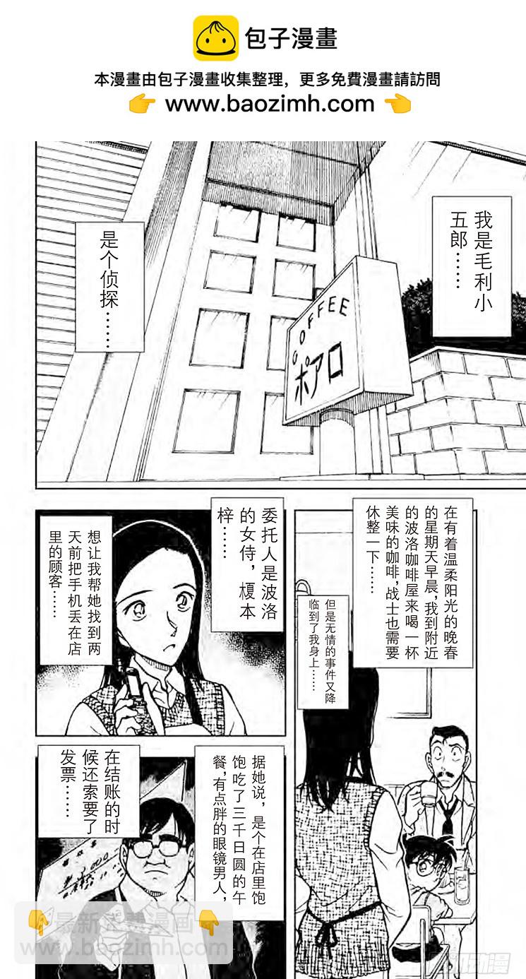 FILE.4 奇妙的记录1