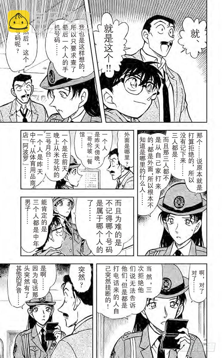FILE.4 奇妙的记录10
