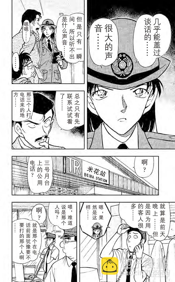 FILE.4 奇妙的记录11