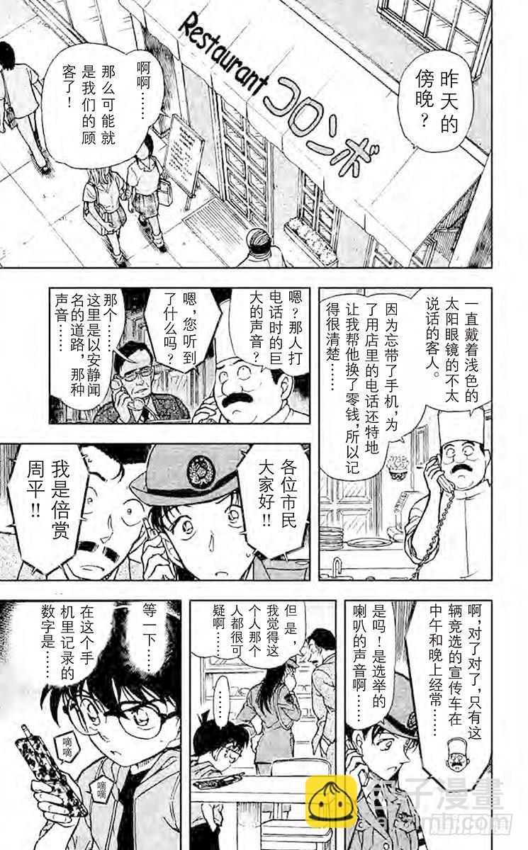 FILE.4 奇妙的记录14