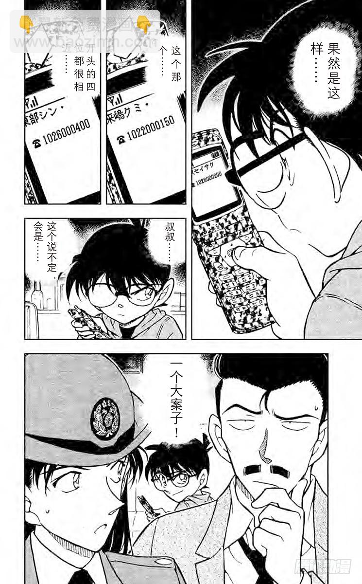 FILE.4 奇妙的记录15