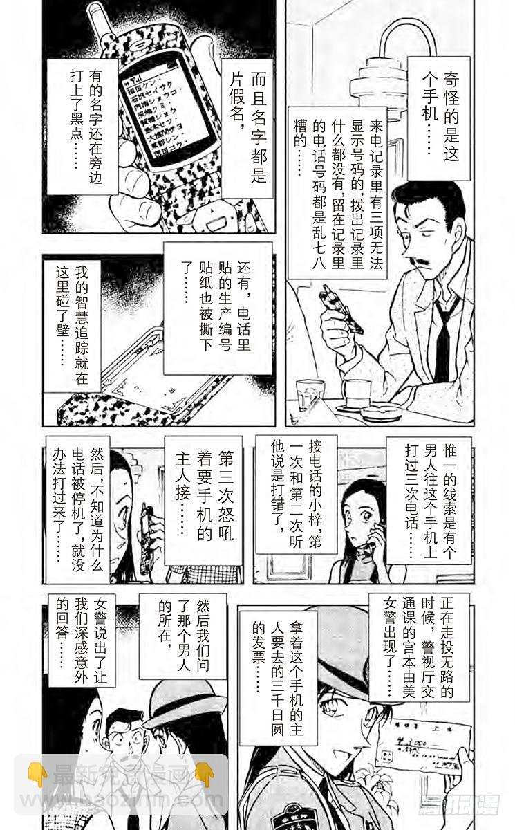 FILE.4 奇妙的记录2