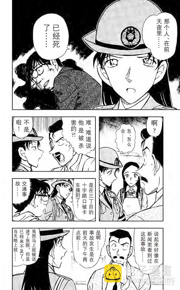 FILE.4 奇妙的记录3