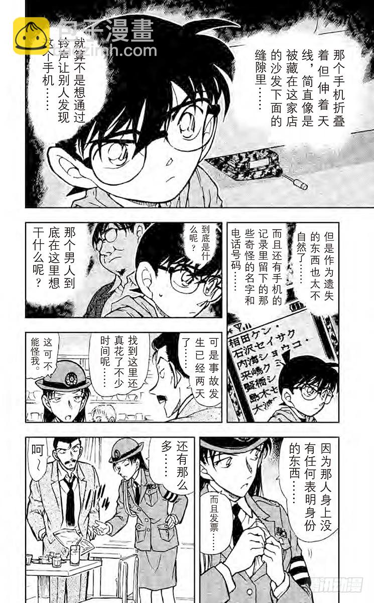 FILE.4 奇妙的记录5