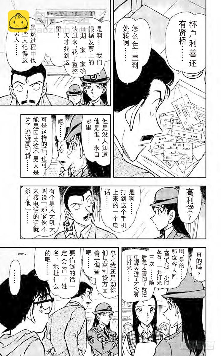 FILE.4 奇妙的记录6