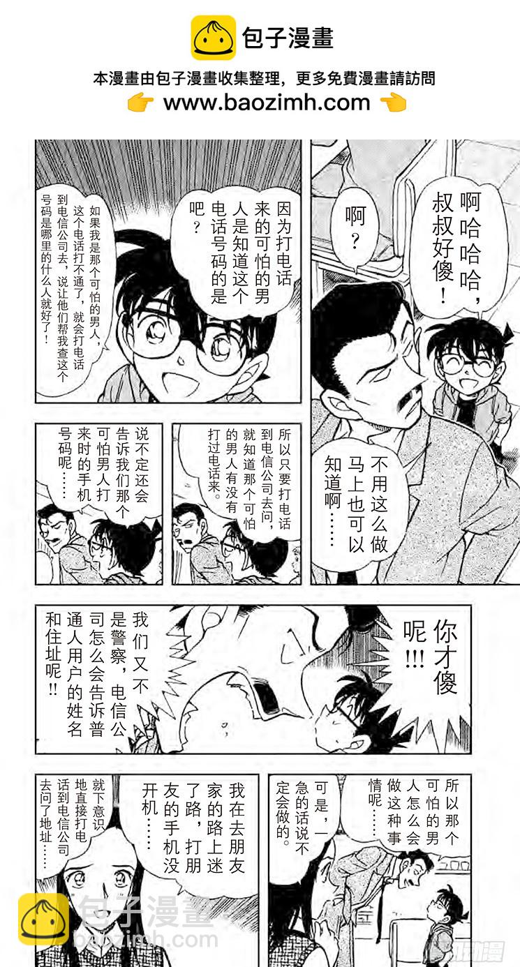 FILE.4 奇妙的记录7