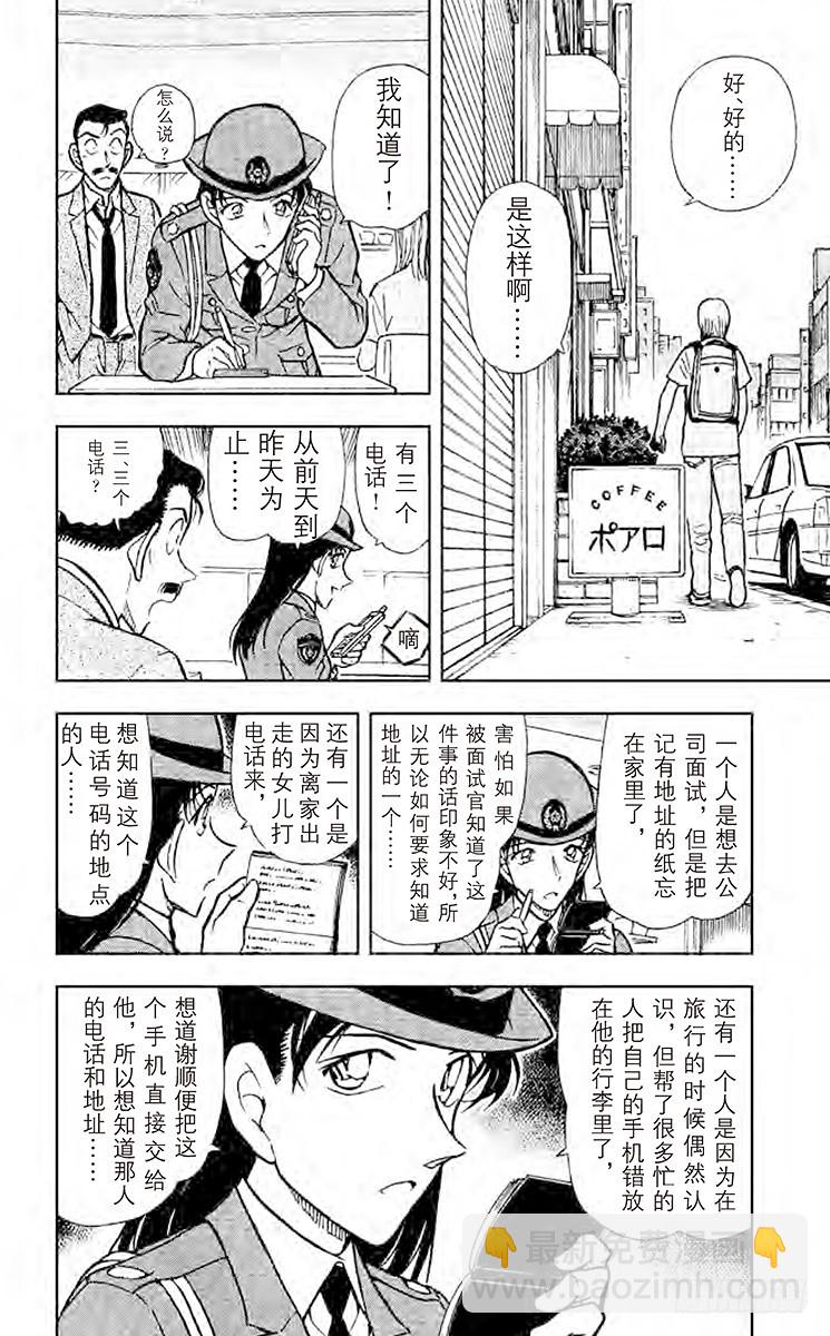 FILE.4 奇妙的记录9
