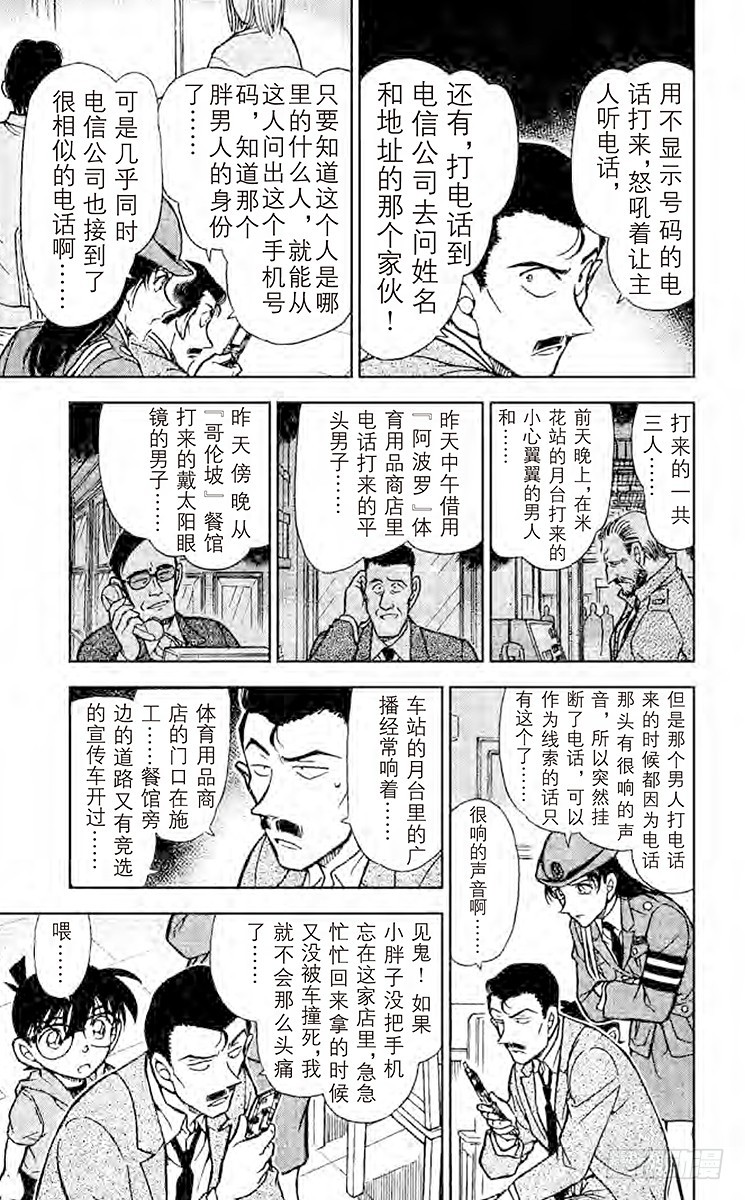 FILE.5 另一个名侦探6