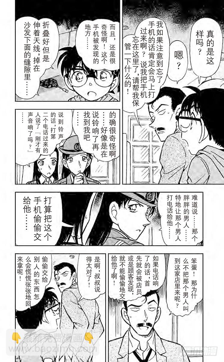FILE.5 另一个名侦探7