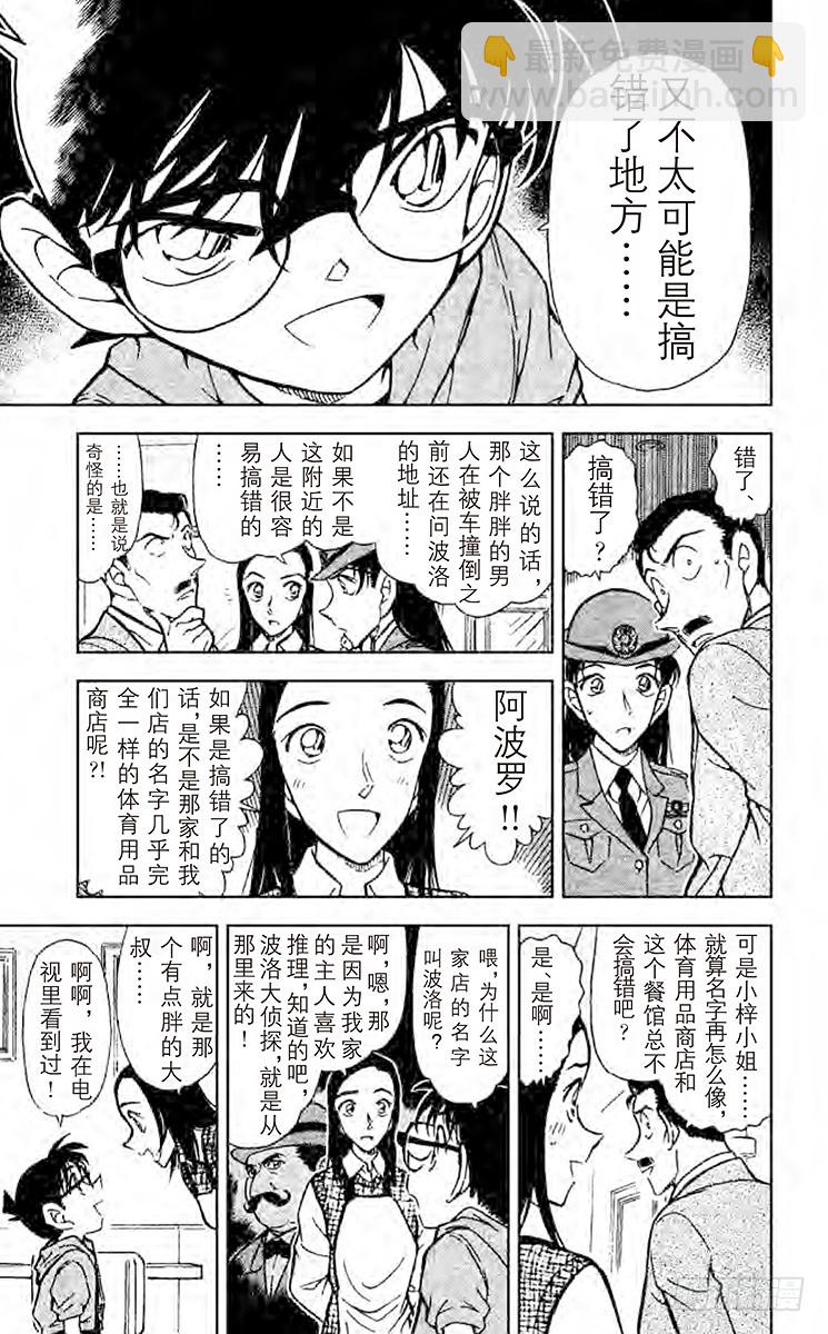 FILE.5 另一个名侦探8
