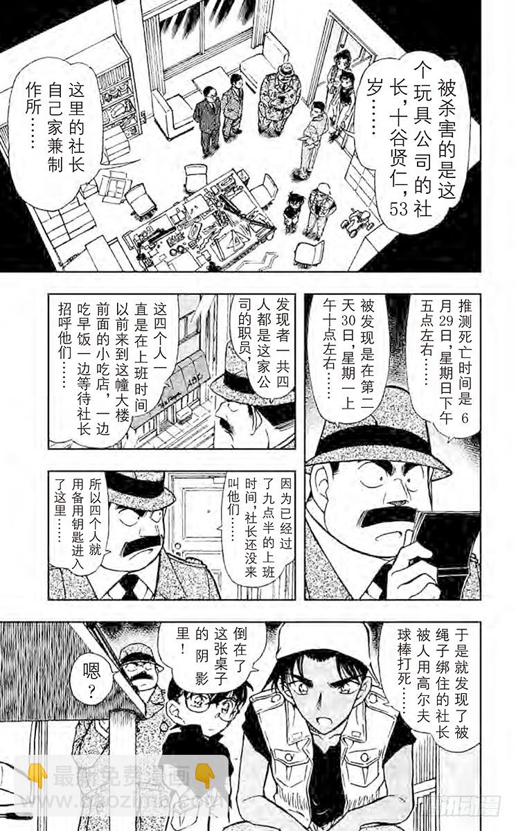 FILE.6 谁的推理秀！12