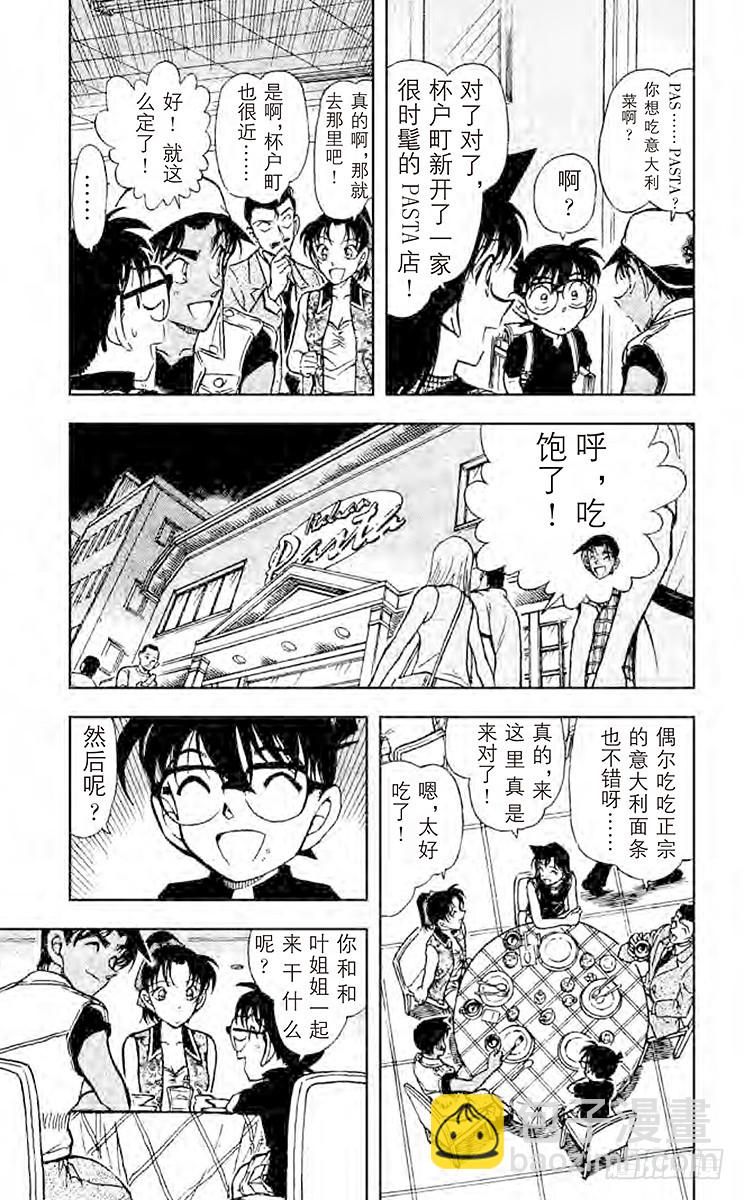 FILE.6 谁的推理秀！4