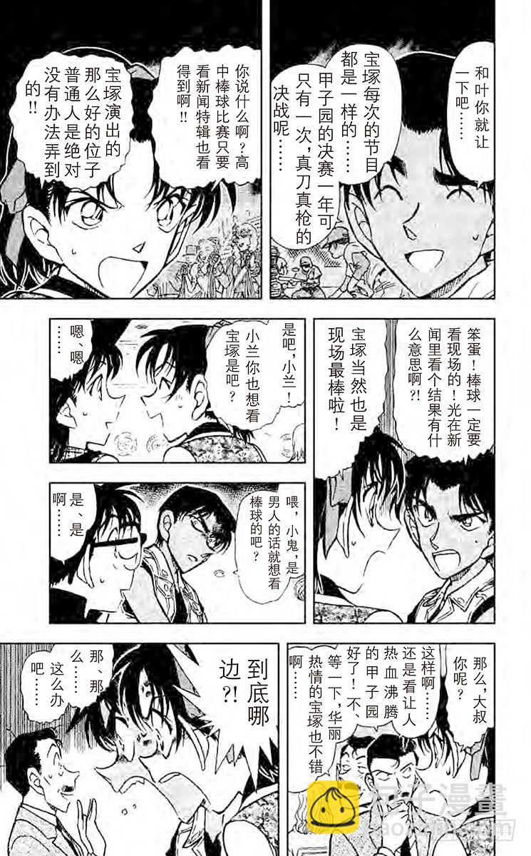FILE.6 谁的推理秀！8