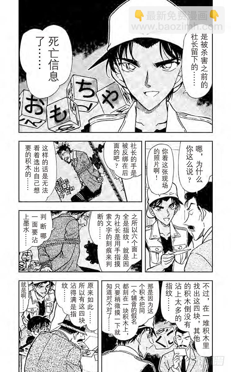 FILE.7 六面体的信息3