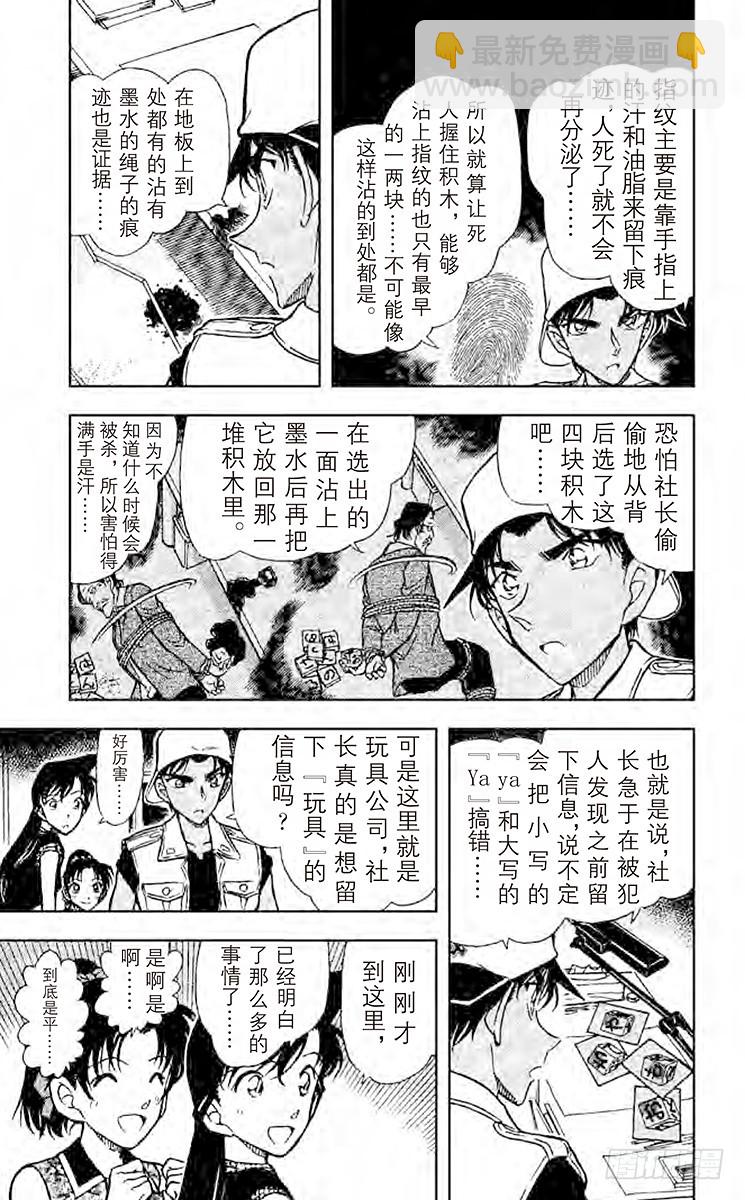 FILE.7 六面体的信息4